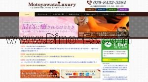 本八幡の「本八幡 ラグジュアリー」電話番号：070-8432-5584