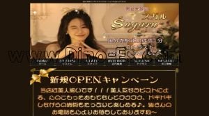 国分寺の「Sugaru」電話番号：080-1752-1605