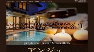 相模原の「アンジュ」電話番号：080-7704-7238