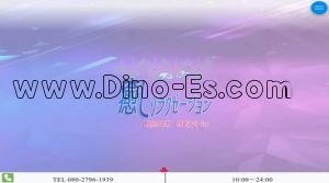石原(埼玉)の「癒し」電話番号：080-2796-1939