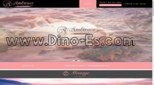 新宿の「Ambience アンビエンス 新宿ルーム」電話番号：090-4561-0602