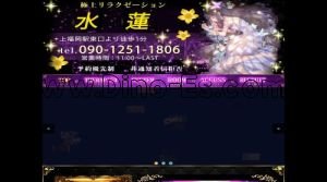 上福岡の「水蓮」電話番号：090-1251-1806