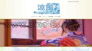 上島の「涼風」電話番号：080-9423-8042