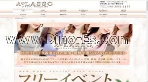 梅田(阪急)の「ALASSO アラッソ」電話番号：090-3051-1188