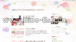 本町の「HANAMIZUKI～ハナミズキ～」電話番号：080-3829-3909