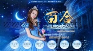 南浦和駅近くのメンズエステ店舗（百合） | DINOエステ（ディノエステ）