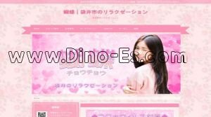 袋井の「蝴蝶～チョウチョウ」電話番号：080-4548-7080