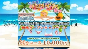 登戸の「パパイア登戸」電話番号：070-3313-2646