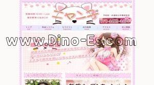 蒲田の「ニャン子」電話番号：070-4419-4434