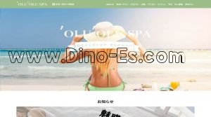 金沢の「’OLU’OLU SPA ～オルオルスパ～」電話番号：070-7671-0606