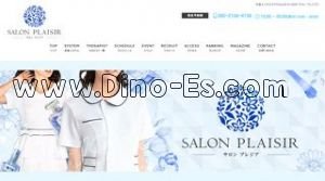 なんば駅近くのメンズエステ店舗（SALON PLAISIR～サロンプレジア～） | DINOエステ（ディノエステ）