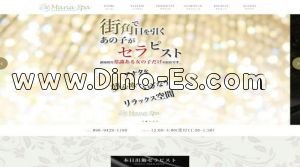 大町西公園の「Mana Spa~マナスパ」電話番号：090-9429-1188