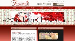 藤沢駅近くのメンズエステ店舗（Free Style ～フリースタイル～） | DINOエステ（ディノエステ）