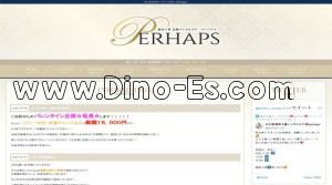 麻布十番駅近くのメンズエステ店舗（Perhaps） | DINOエステ（ディノエステ）