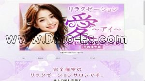 大垣の「愛～アイ」電話番号：090-8164-9966