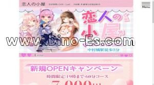 中村橋の「恋人の小屋」電話番号：090-4548-9550