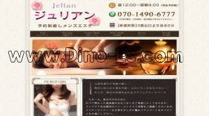 新富町(東京)の「ジュリアン」電話番号：070-1490-6777