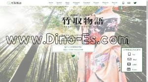 西明石の「竹取物語」電話番号：090-8662-3764
