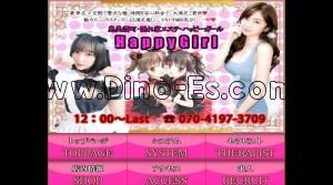 恵美須町の「HappyGirl～ハッピーガール」電話番号：070-4197-3709