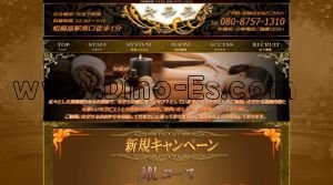 相模原の「キララ」電話番号：080-8757-1310