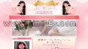天王台の「Anちゃん」電話番号：050-6878-5777