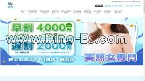 横浜の「紳士のおうち 横浜ルーム」電話番号：080-8132-3032