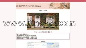 浜松の「浜松 SPA」電話番号：090-9189-7810