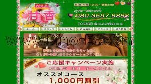 大塚駅近くのメンズエステ店舗（甘香） | DINOエステ（ディノエステ）