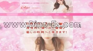 新宿御苑前駅近くのメンズエステ店舗（Angel） | DINOエステ（ディノエステ）