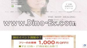 横浜の「チャップス スパ」電話番号：080-6065-4472