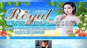 岐阜の「Royal～ロイヤル～」電話番号：080-6965-1818