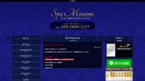 小田原駅近くのメンズエステ店舗（Spa Minami～スパミナミ～） | DINOエステ（ディノエステ）