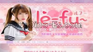 野並駅近くのメンズエステ店舗（le fu～ルフー） | DINOエステ（ディノエステ）