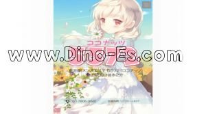 町田の「5572 ～ココナッツ～」電話番号：080-7806-0040