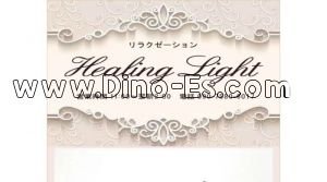 新清洲駅近くのメンズエステ店舗（HealingLight～ヒーリングライト） | DINOエステ（ディノエステ）
