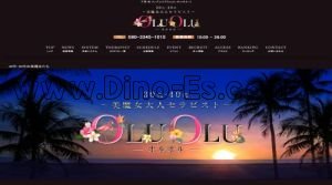 柏の「oluolu オルオル」電話番号：080-3345-1015