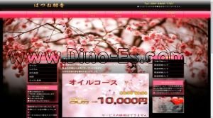 高根公団の「初音 はつね」電話番号：090-5805-7721