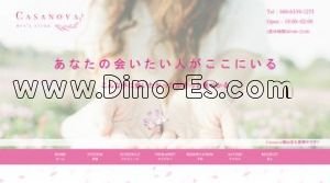 新山口駅近くのメンズエステ店舗（Casanova 山口店） | DINOエステ（ディノエステ）