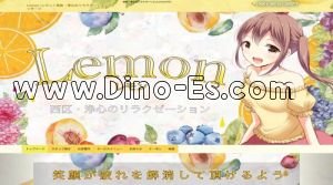 浄心の「Lemon～レモン」電話番号：090-9930-9973