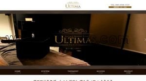 中の島の「ULTIMA～アルティマ～」電話番号：080-4508-1525