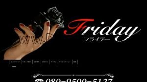 三河知立の「Friday」電話番号：080-9500-5127