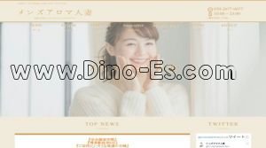 博多駅近くのメンズエステ店舗（メンズアロマ人妻） | DINOエステ（ディノエステ）