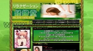 梅ヶ丘の「経絡堂」電話番号：070-1476-9387