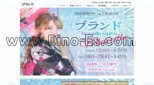 南浦和の「ブランド」電話番号：080-7841-3498
