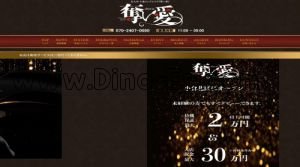 小倉駅近くのメンズエステ店舗（奪い愛） | DINOエステ（ディノエステ）