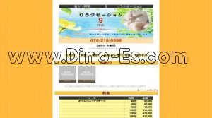 押野の「リラクゼーション9～ナイン～」電話番号：076-218-9898