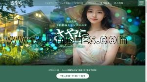 埼玉➠八潮駅北口の「さやら」