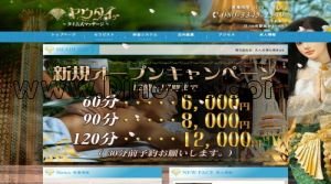 日ノ出町の「ヤウタイ」電話番号：080-3345-2549