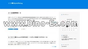 西18丁目の「二ツ星Style」電話番号：080-4780-7007