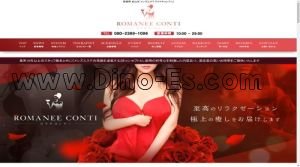 勝山町の「ROMANEE CONTI ロマネコンティ」電話番号：080-2369-1096